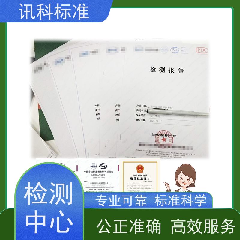 深圳 质检报告 GJB 150.7A-2009卫星导航终端 项目介绍