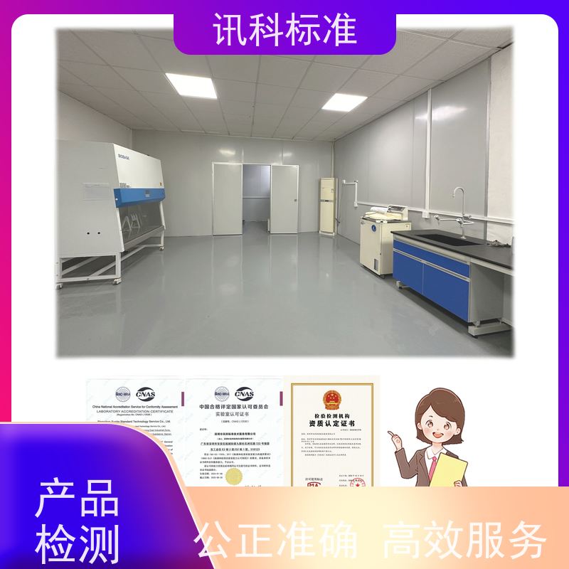 广东 深圳电子产品检测中心 门锁 测试条件及办理要求