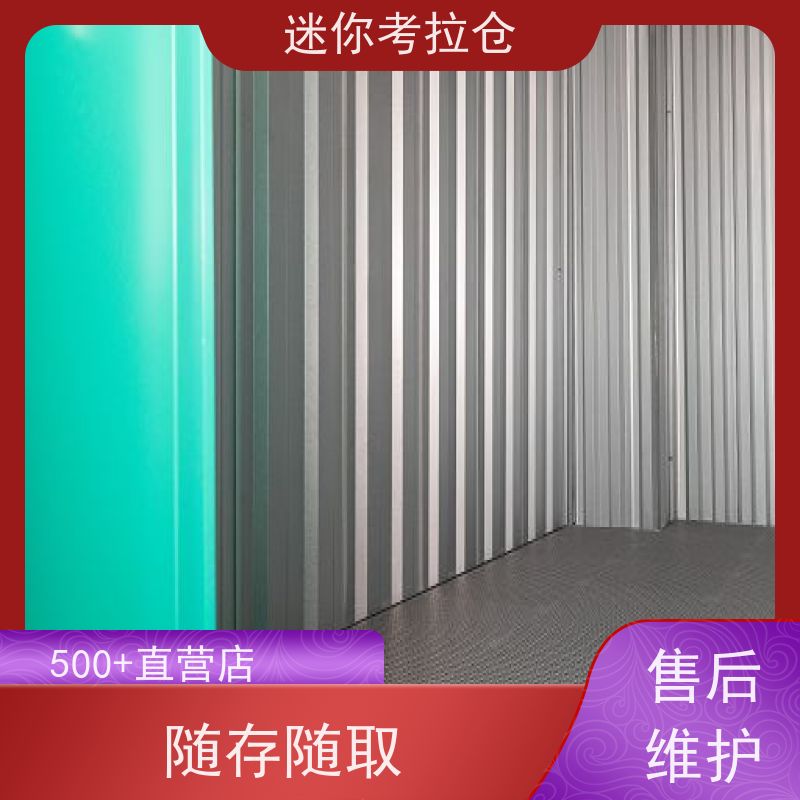 迷你考拉仓库支持定制详情电联中型仓杭州长租