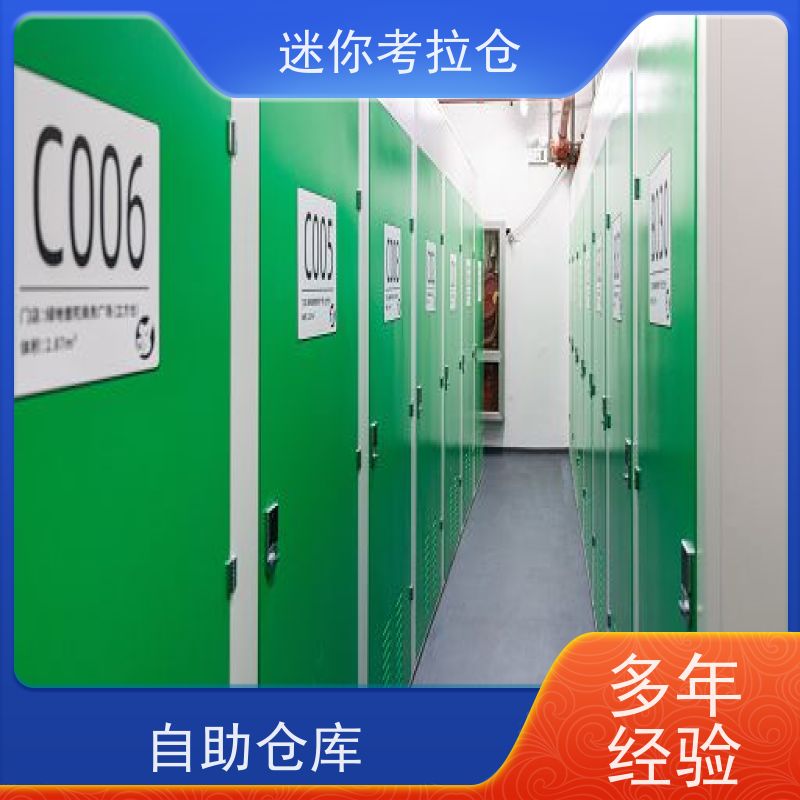 迷你考拉仓库小型库房短租支持定制详情电联广州