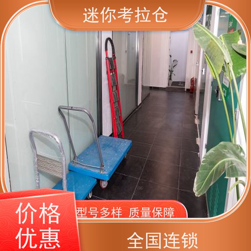 迷你考拉仓库出租服务支持定制详情电联北京智能仓