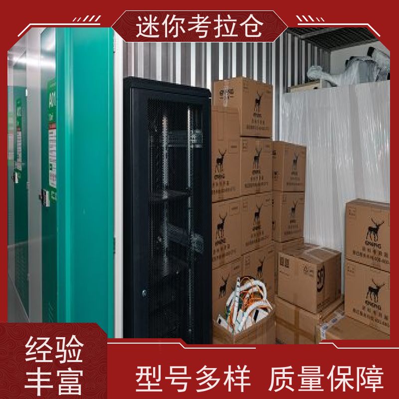 迷你考拉仓库费用支持定制详情电联广州中型仓