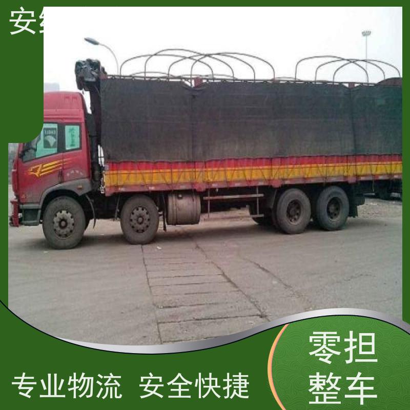 绍兴 嵊州 新昌到海门物流公司 零担货运专线 特快直达运输