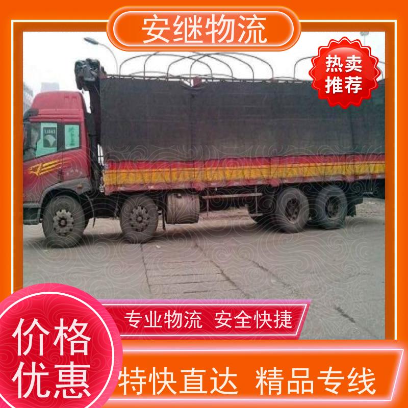 绍兴市 新昌县到菏泽物流公司 直达整车运输 零担货运专线 