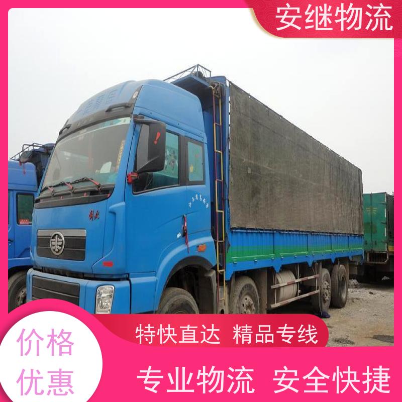 绍兴安继 承接浙江 嵊州到江门物流公司 直达专线 运输货运 