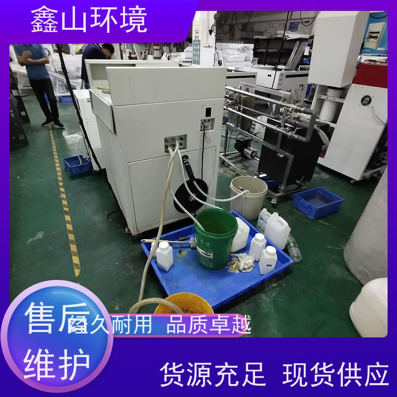 鑫山环境 显影液废水处理 机器 数字化 支持定制