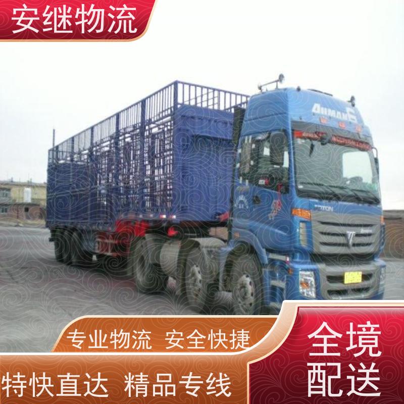 绍兴 上虞 越城到额尔古纳物流公司 零担整车运输 