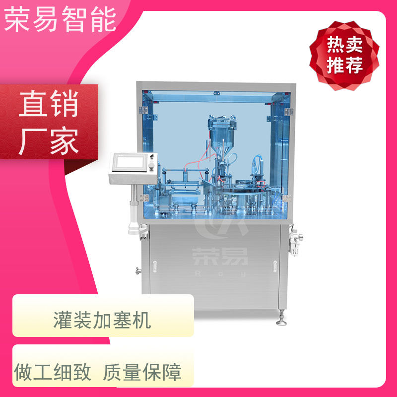 荣易智能 全自动 塑料注射器灌装加塞机 预灌封预充针