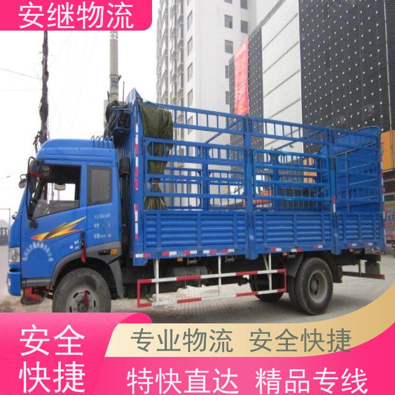 绍兴安继 提供浙江 嵊州到德惠物流公司 直达专线 运输货运 