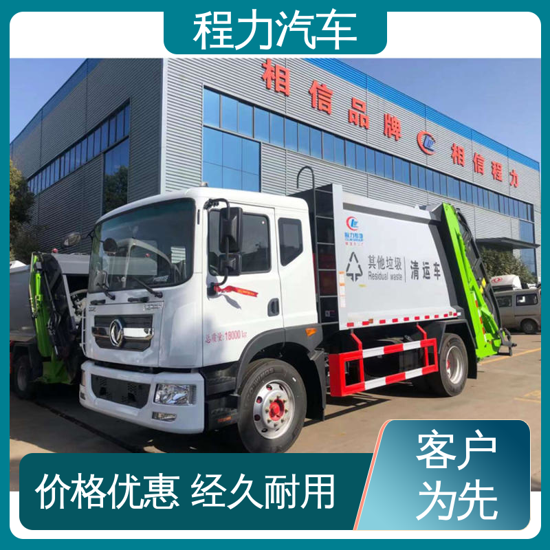 程力 12方 路面干洗车 包上牌上户 包送车 四季通用 清洁效率高