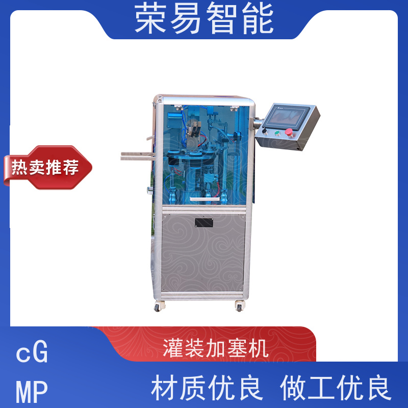 荣易智能 全自动 注射器真空加塞机 肝素预灌封