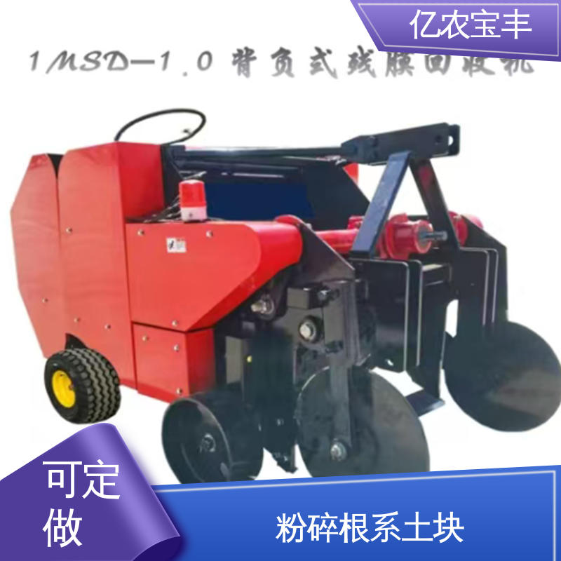 可定制 残膜回收作业机 定刀 转框 动刀 梳齿式 解决作物减产 亿农宝丰