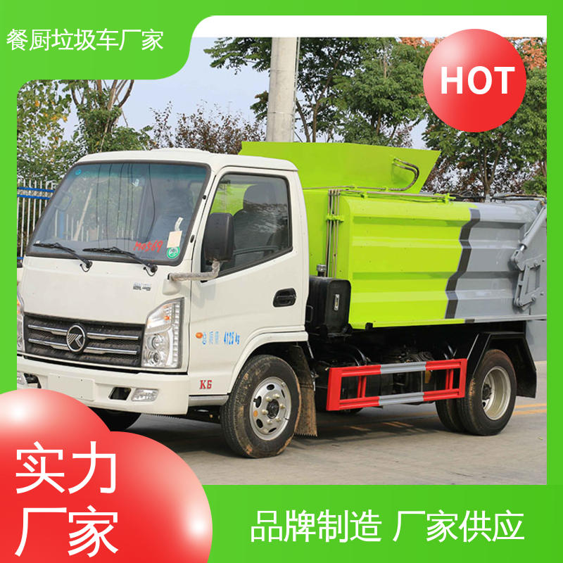 东风 5方 餐厨垃圾车 全国售后 品质可靠 安心购车一条龙服务