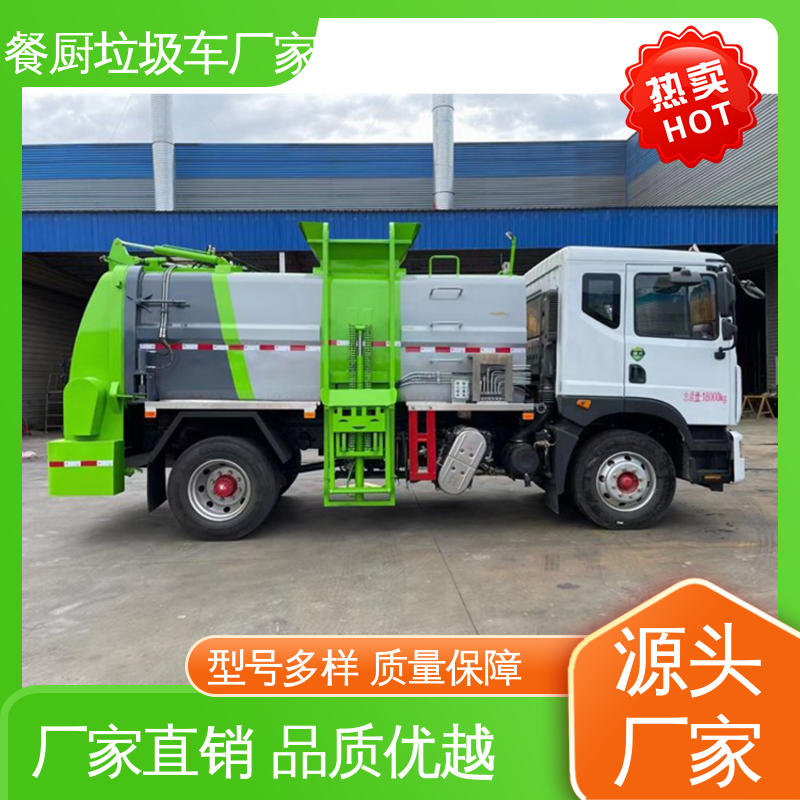 东风 15方 厨余垃圾车 全国售后 品质可靠 油缸加粗 承载力强
