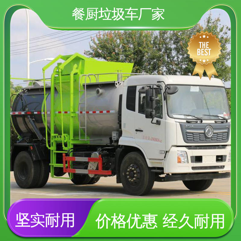东风 混动 侧装式垃圾车 厂家底价 定制出售 地沟油回收处理车