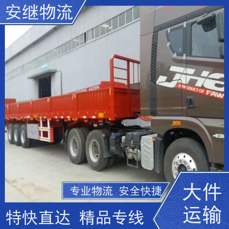 安继 承接绍兴 诸暨到承德物流公司 大件货运 一站式运输