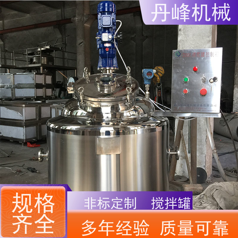 丹峰 非标定制不锈钢搅拌罐厂家循环稀配罐洗洁精配液罐