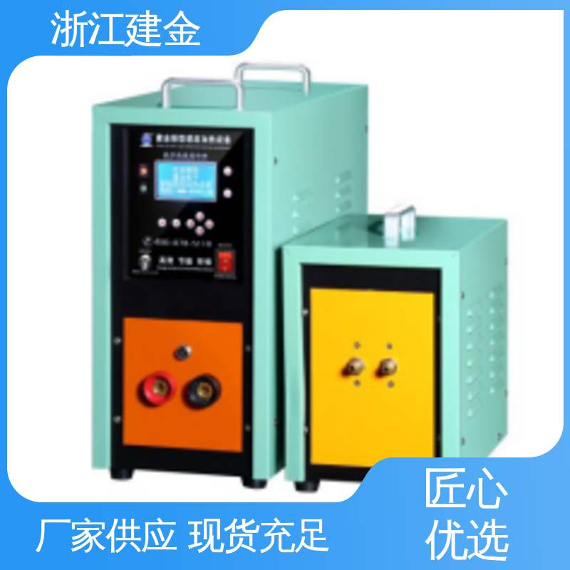 建金科技新型 高频感应加热机 中频熔炼炉 紧固件加工 高效便捷