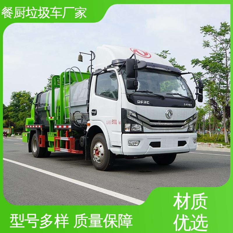 东风 蓝牌 垃圾转运车 厂家底价 定制出售 食堂酒店泔水处理车