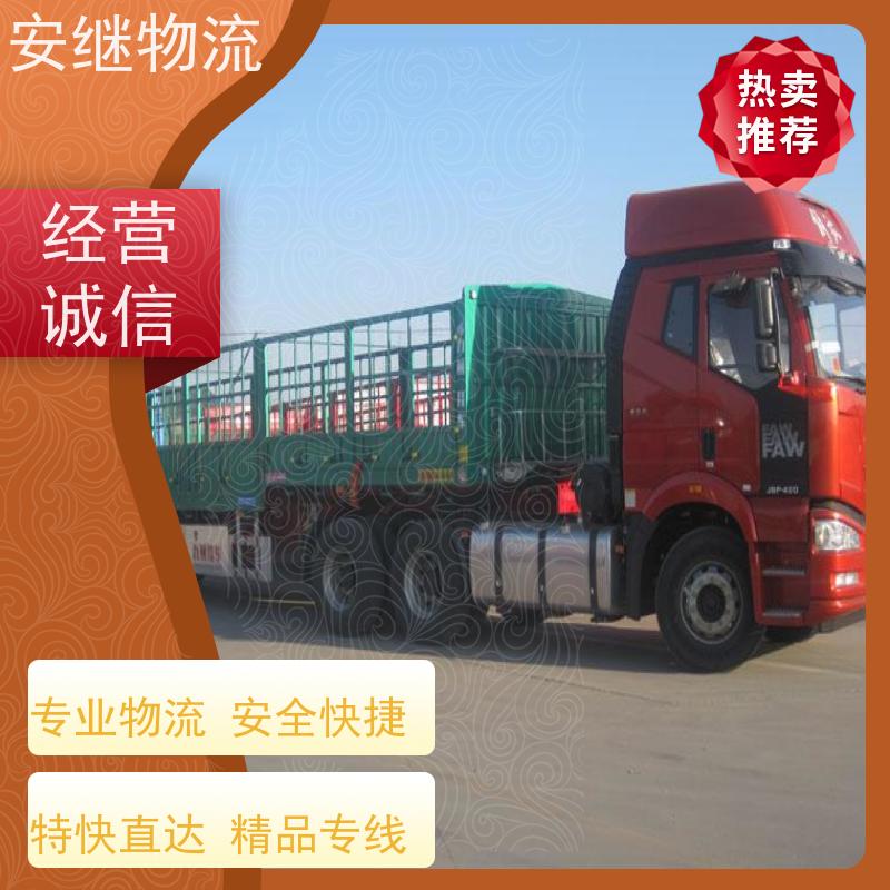 绍兴安继 提供浙江 嵊州到张掖物流公司 直达专线 运输货运 
