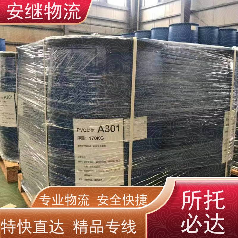 绍兴安继 承接浙江 嵊州到邓州物流公司 直达专线 运输货运 