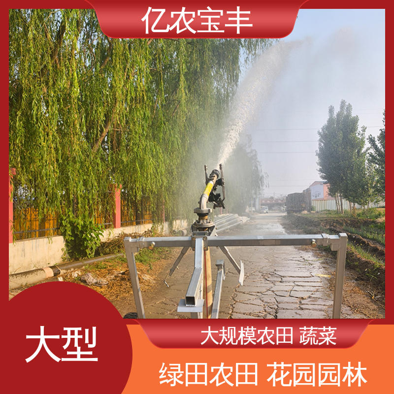亿农宝丰 大型 小型汽油喷灌机 菜地 果园 农田 大棚 