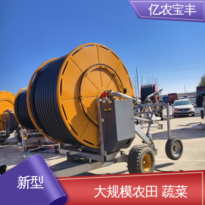 亿农宝丰 农场 菜园 草坪 园林 绞盘式 小型 喷灌机浇地用自动喷头16米
