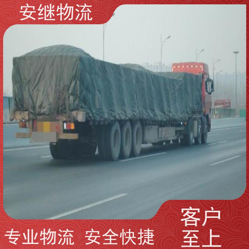 浙江安继提供绍兴诸暨到侯马物流公司直达专线 运输托运 