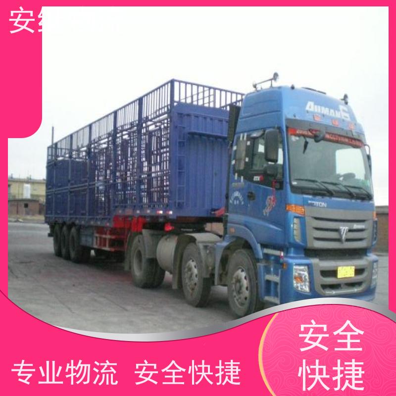 绍兴嵊州新昌到铜川物流公司零担运输专线 特快货运直达 