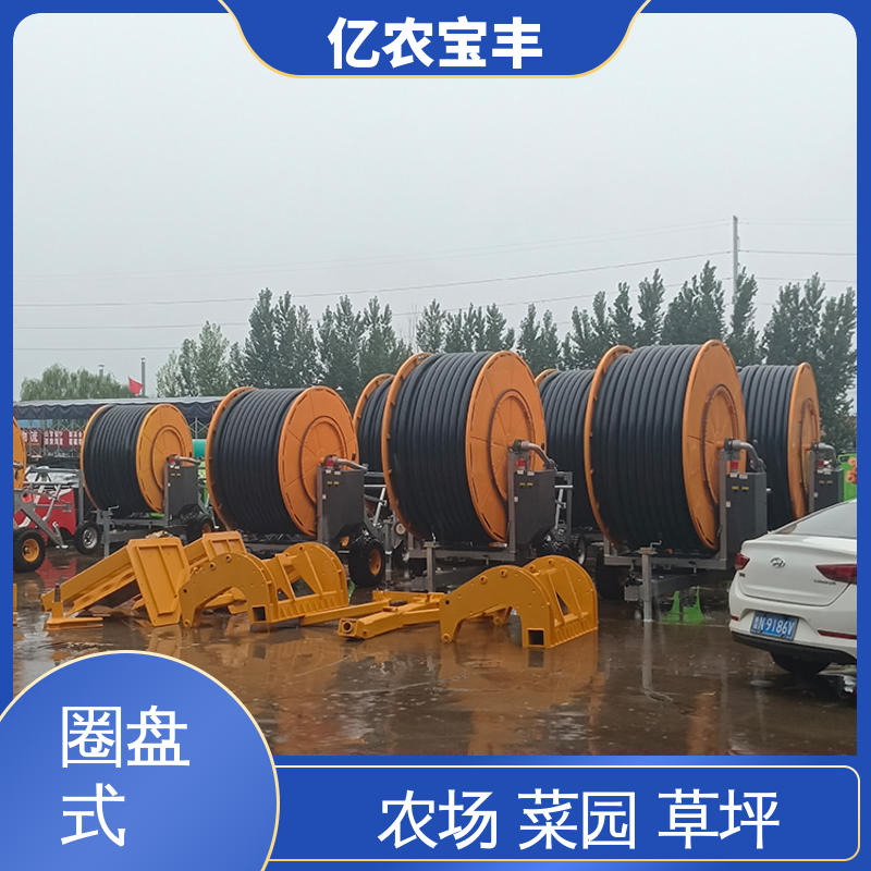 大型 5亩小型喷灌设备 卷盘式 绿化 果树 农作物 亿农宝丰