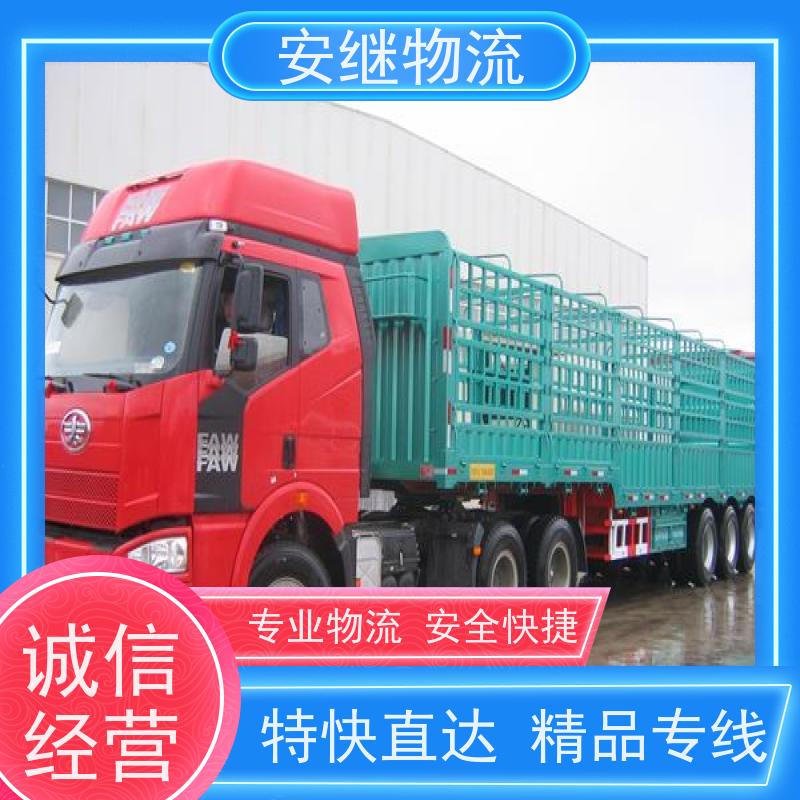 浙江安继提供绍兴诸暨到仁怀物流公司直达专线 运输托运 