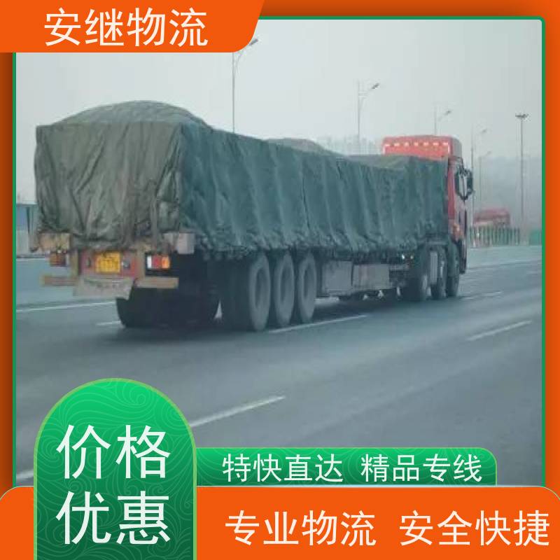绍兴 上虞 诸暨到肇庆物流公司 零担整车运输 特快专线直达 