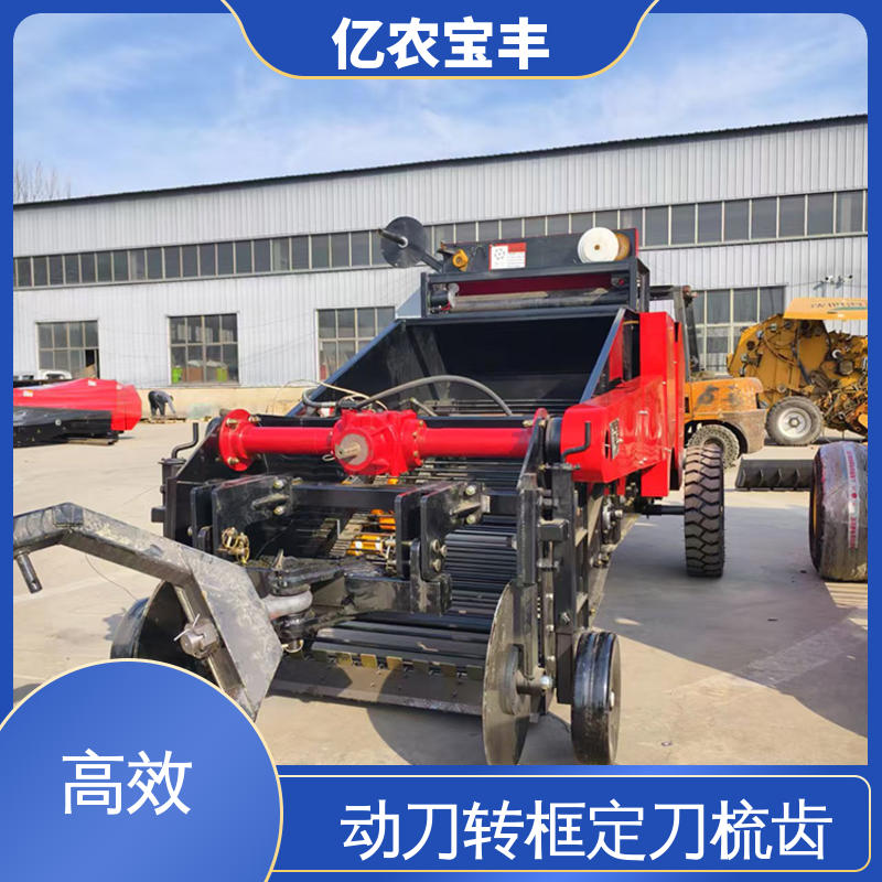 亿农宝丰 大型 地膜收割机 向日葵 辣椒 番茄 动刀 转框 定刀 梳齿式