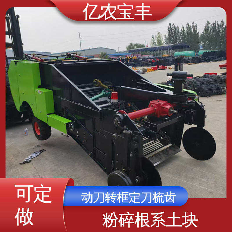 地膜收割机 可定做 定刀 转框 动刀 梳齿式 粉碎根系土块 亿农宝丰