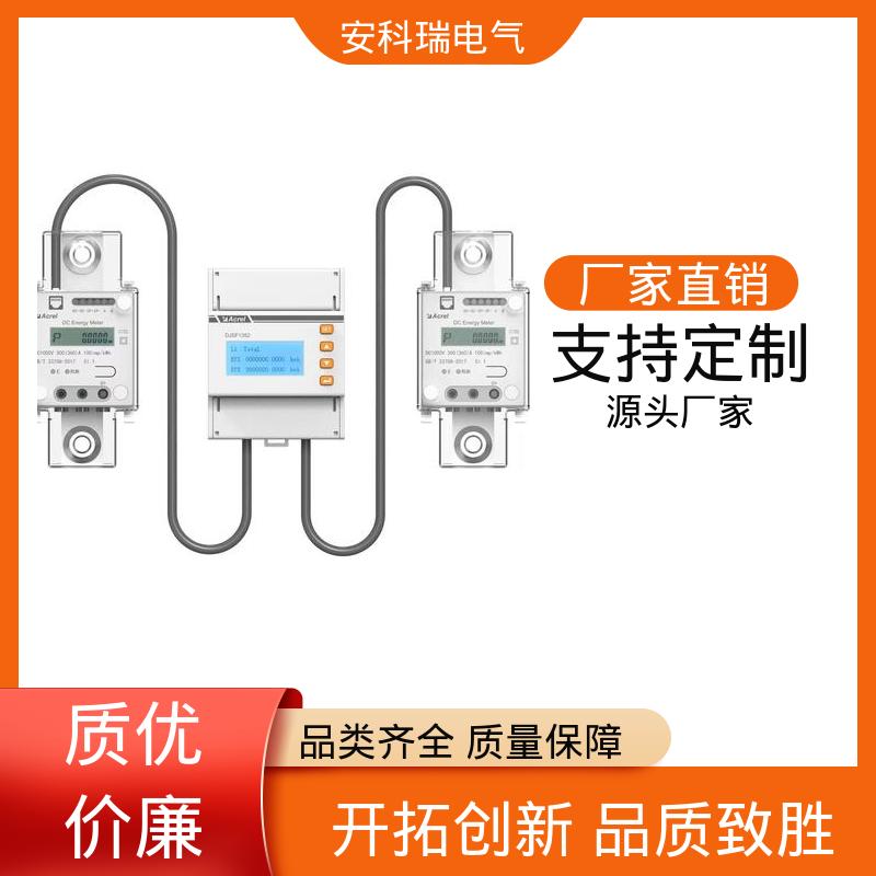 安科瑞DJSF1352-D直接接入直流电表 充电桩直流电表 智能电度计量