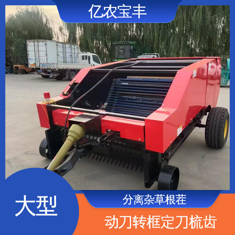 粉碎根系土块 回收地膜机 转框 动刀 定刀 梳齿式 可定制 亿农宝丰