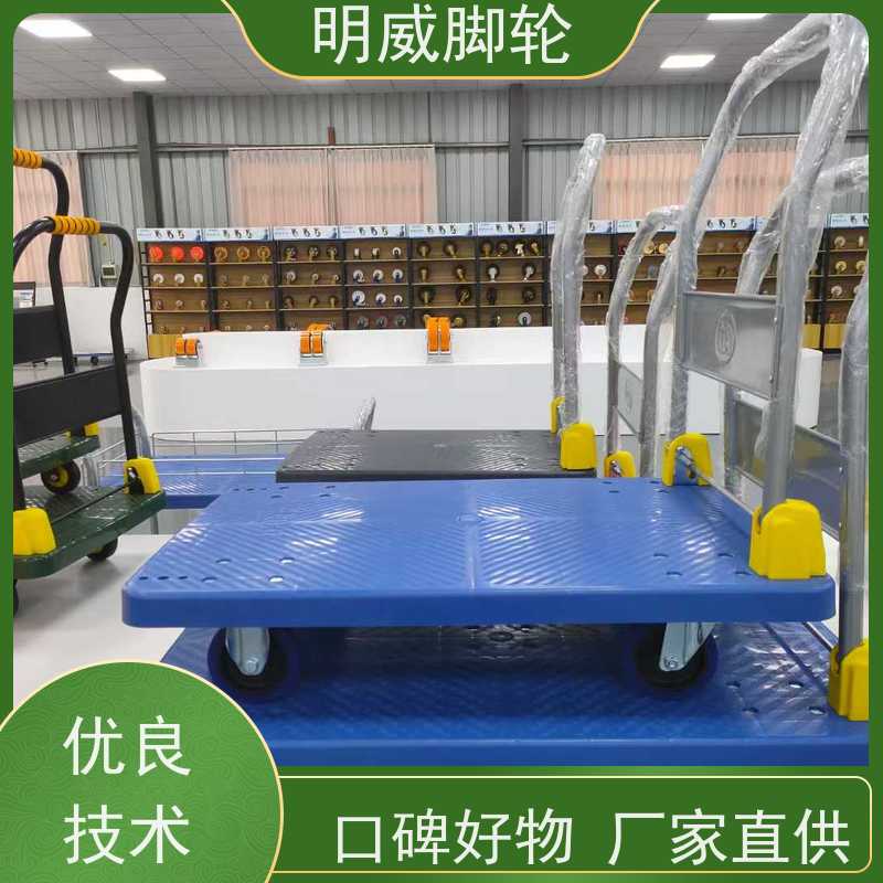 明威 物流中心 静音手推车 多场景适用 生产厂家