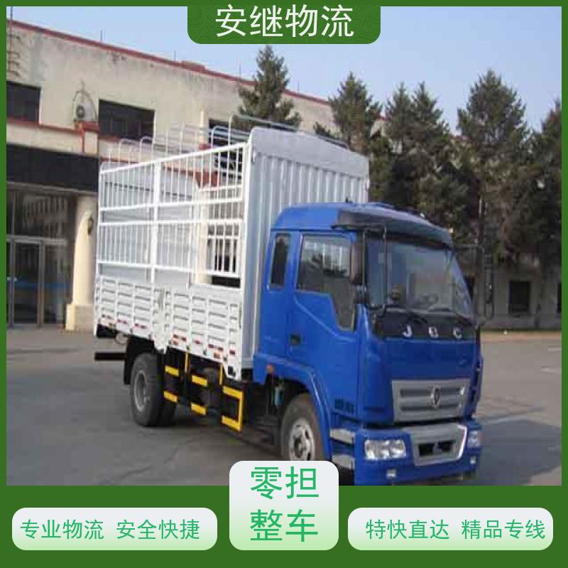 绍兴 上虞 越城到清镇物流公司 零担整车运输 专线直达 