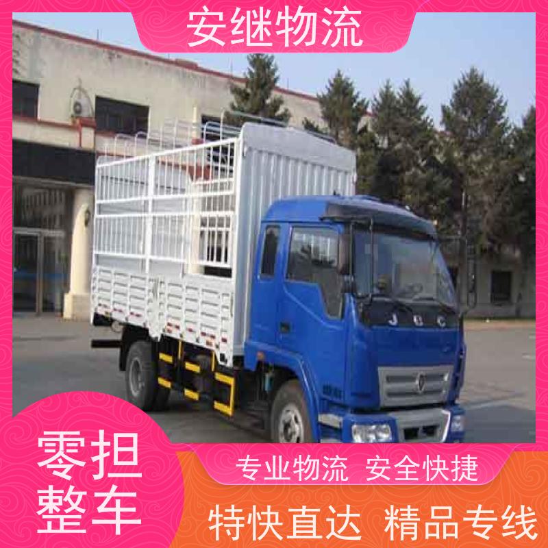 绍兴安继 提供浙江 嵊州到宜州物流公司 直达专线 运输货运 