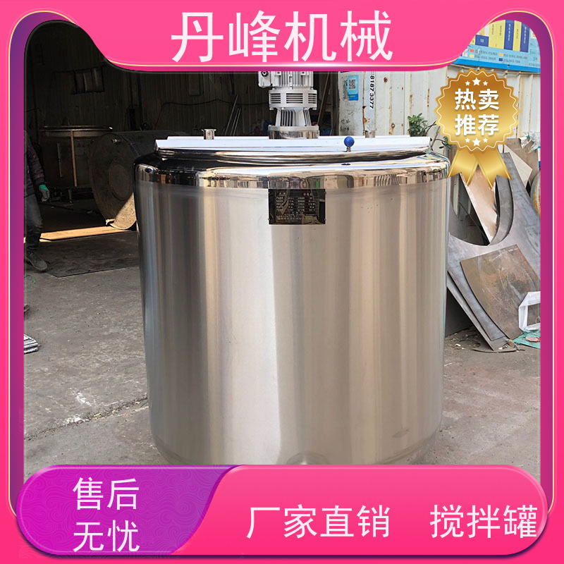 丹峰 非标定制不锈钢搅拌罐厂家锥底混合机食用菌压力容器