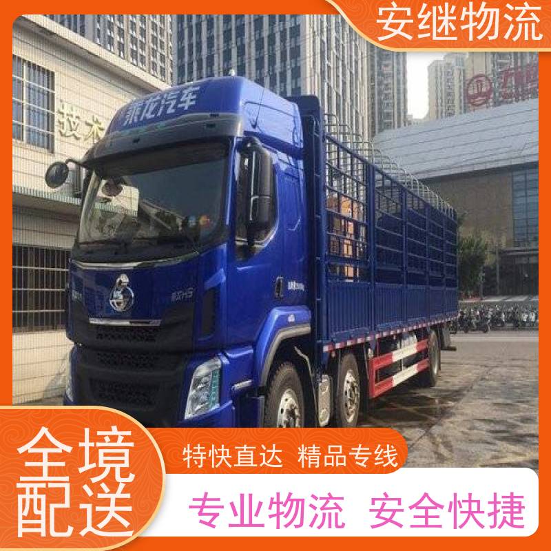 浙江安继提供绍兴诸暨到河津物流公司直达专线 运输托运 