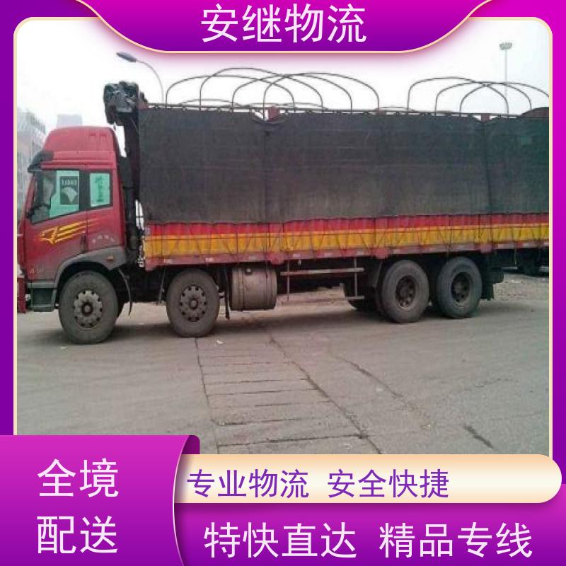 绍兴 上虞 越城到江油物流公司 零担整车运输 专线直达 