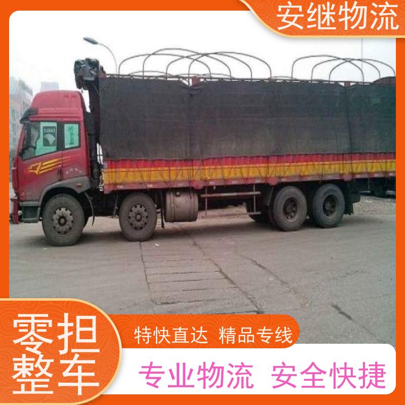 绍兴 上虞 诸暨到高要物流公司 零担整车运输 特快专线直达 