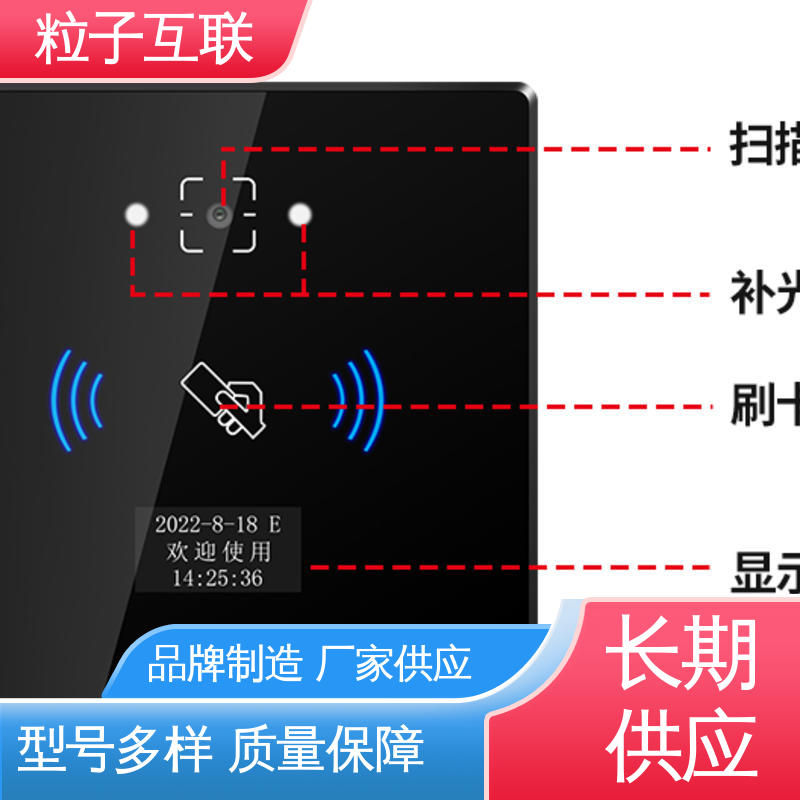 粒子 远程开门 轻松组网 壁挂式二维码门禁 支持对接