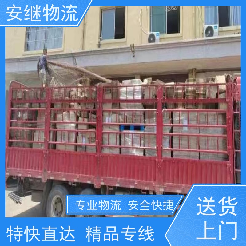 浙江安继提供绍兴诸暨到广安物流公司直达专线 运输托运 