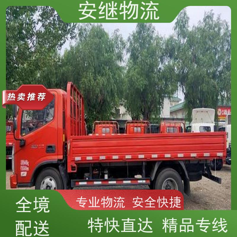绍兴安继 承接浙江 嵊州到冷水江物流公司 直达专线 运输货运 