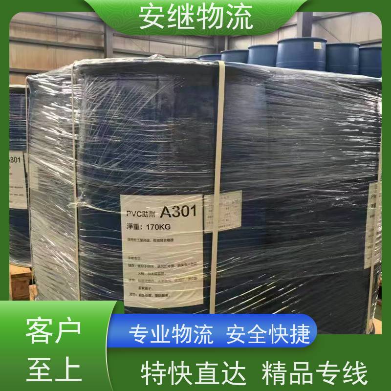 浙江安继提供绍兴诸暨到凯里物流公司直达专线 运输托运 