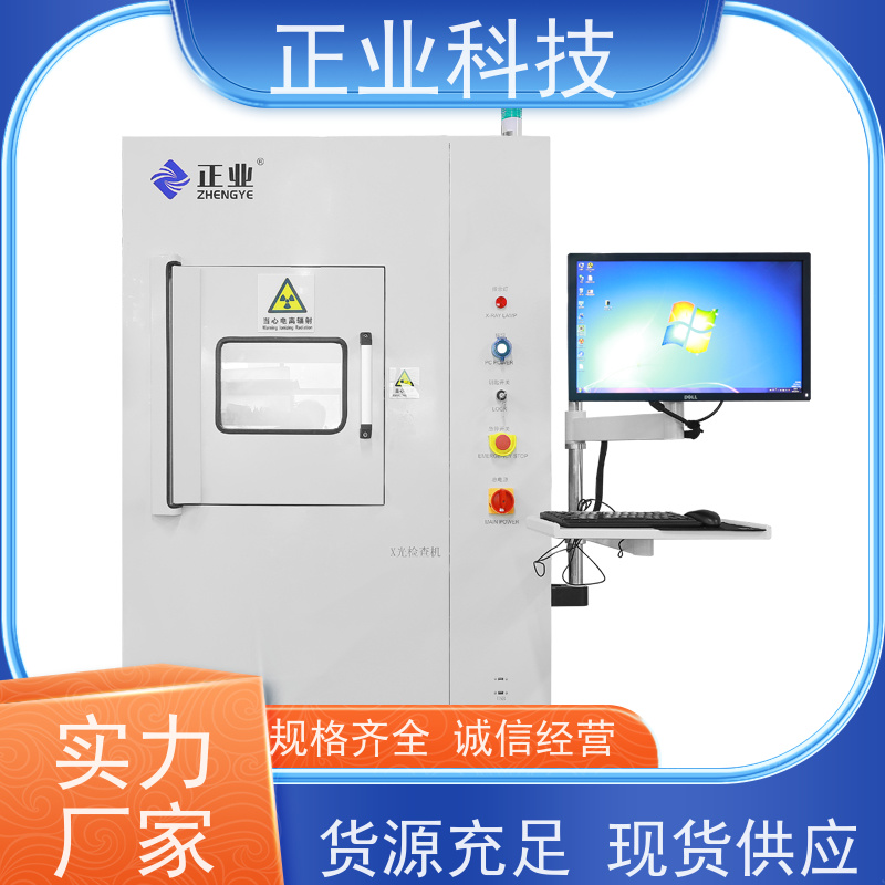 正业科技 x-ray检查机 可用于BGA 快速检测 多功能性