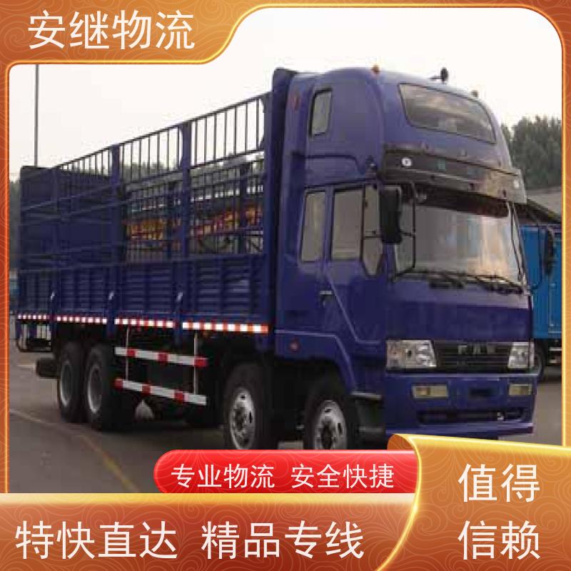 浙江 绍兴 新昌县到延安物流公司 零担货运专线 一站式直达运输