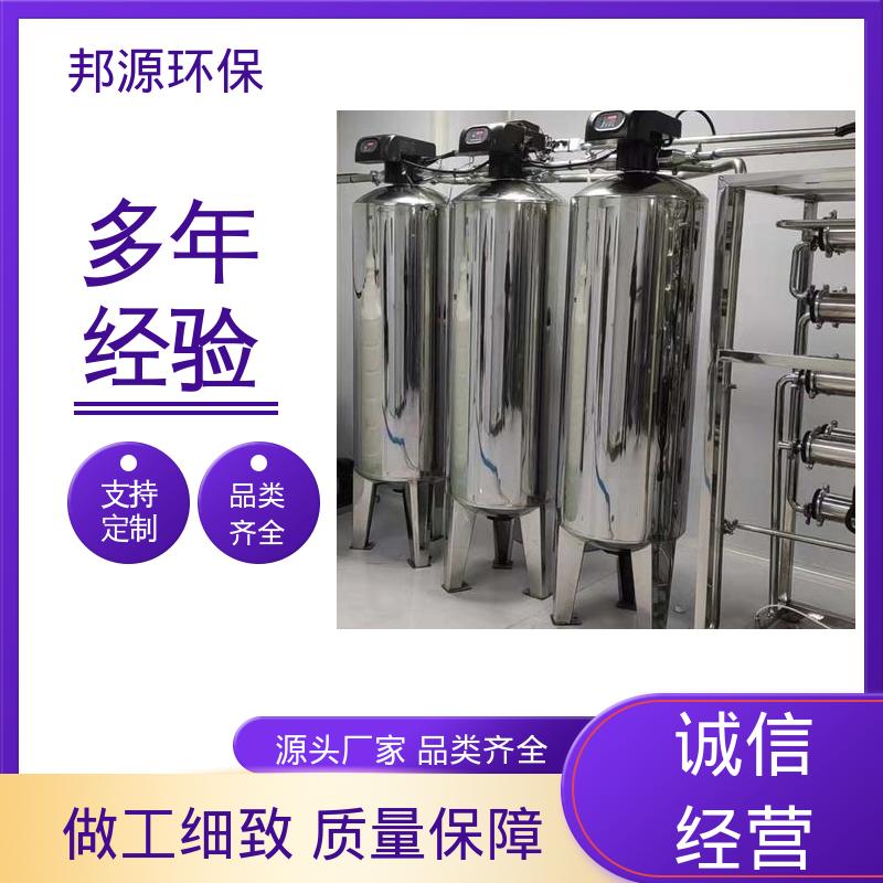 工业除垢 规格齐全 废水软化水设备 去离子装置 邦源环保